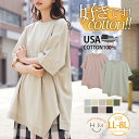 【4h限定全品15％オフクーポン】 大きいサイズ レディース トップス | 【USAコットン180g】裾アシンメトリー ロングTシャツ _ オリジナル Tシャツ カットソー ロンT LL 3L 4L 5L 6L 7L 8L 春 …