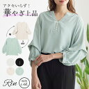 大きいサイズレディース ブラウス | Rin 袖2way アクセいらずで上品華やぎ パール スキッパー 美人 ポーラブラウス オフィス 大人 入園式 入学式 卒...