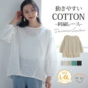 大きいサイズレディース ブラウス | フロント刺繍レース×カットソー 動きやすいブラウス _ シャツ トップス Tブラウス Tブラ LL 3L 4L 5L 6L...