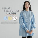 大きいサイズレディース シャツ | 【LUMFORLE produced by My:nia】はしごレース シャツ _ ブラウス トップス LL 3L 4L 5...