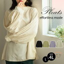 大きいサイズレディース ブラウス | 【effortless mode】首元苦しくない! 洗練美人袖 シルキージョーゼット プリーツスリーブ ブラウス _ シャ...