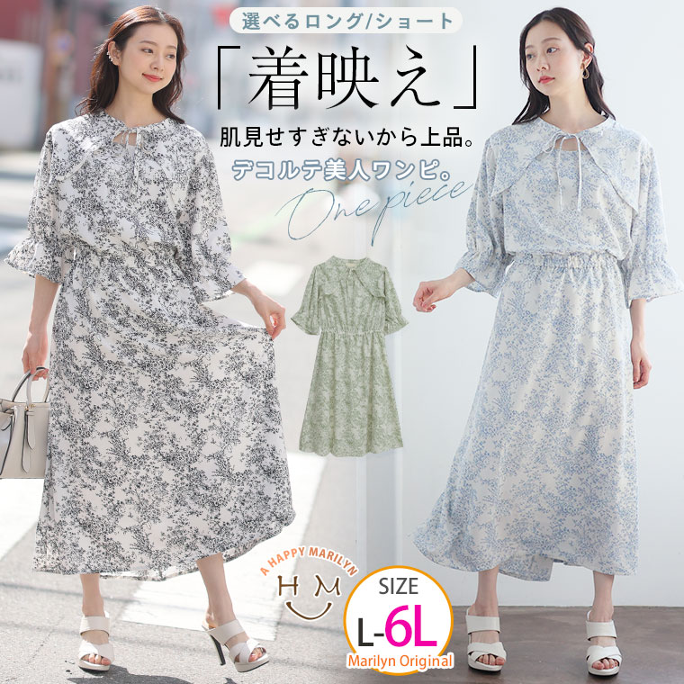 楽天市場】花柄ワンピース 大きいサイズの通販 楽天市場】花柄ワンピース 大きいサイズの通販