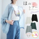 【限定!15%OFFクーポン配布】 大きいサイズレディース アウター | シアー ラグラン ブルゾン _ ジャケット LL 3L 4L 夏 夏物 夏服 夏用 ぽ...