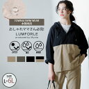 【限定 全品P5倍4/30 23:59まで】 大きいサイズレディース トップス 【LUMFORLE produced by My:nia】水陸両用 フードパーカー _ 羽織り フーディー LL 3L 4L 5L 6L 夏 夏物 夏服 夏用 ぽっちゃり ゆったり UV 紫外線 カジュアル ナチュラル プラスサイズ 171 513370