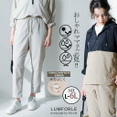 【限定 全品P5倍4/30 23:59まで】 大きいサイズレディース パンツ 【LUMFORLE produced by My:nia】ラッシュガード 水陸両用 テーパードパンツ _ ボトムス LL 3L 4L 5L 6L 夏 夏物 夏服 夏用 ぽっちゃり ゆったり UV カジュアル ナチュラル プラスサイズ 171 513371