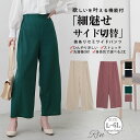 【限定!15%OFFクーポン配布】 大きいサイズレディース パンツ | Rin ひんやり 涼しく 汗かいても気にならない イージーケア 選べる身長別 サイド切替 ストレートパンツ _ オリジナル ボトムス …