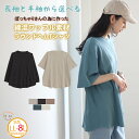 【4h限定全品15％オフクーポン】 大きいサイズレディース トップス | ぽっちゃりさんの為に作った 半袖と長袖から選べる ラウンド裾Tシャツ _ オリジナル カットソー LL 3L 4L 5L 6L 7L 8L 春 …