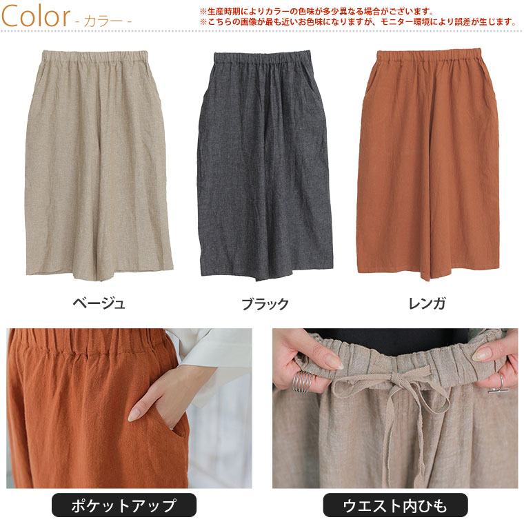 大きいサイズレディース パンツ | 「ゆとりMARILYN」レーヨン麻 ゆる ワイドパンツ...