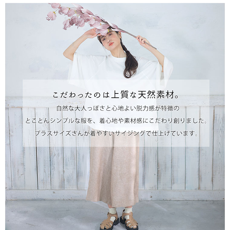 大きいサイズレディース パンツ | 「ゆとりMARILYN」レーヨン麻 ゆる ワイドパンツ...