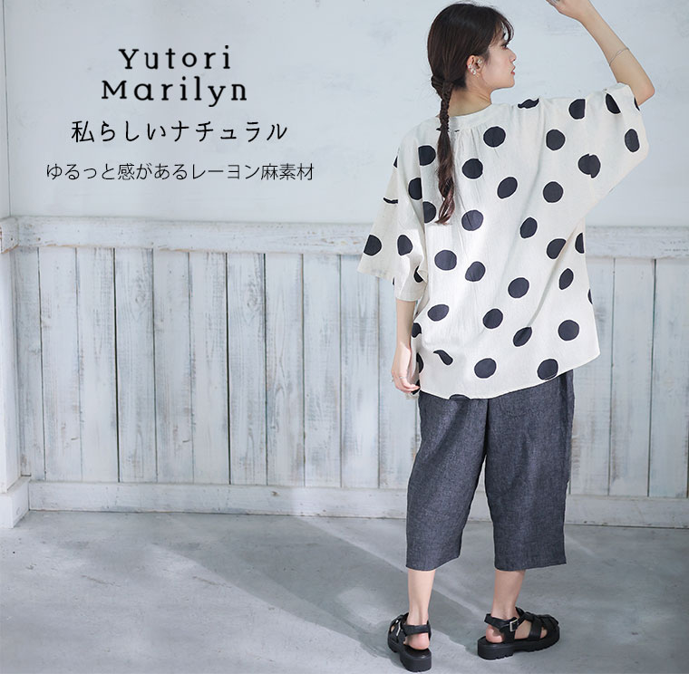 大きいサイズレディース パンツ | 「ゆとりMARILYN」レーヨン麻 ゆる コクーンパン...