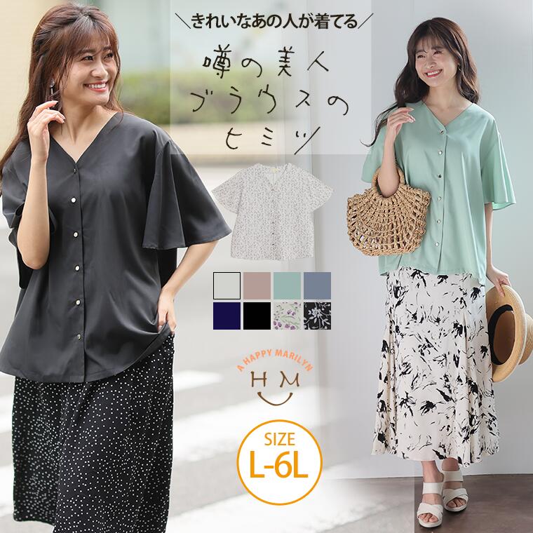 大きいサイズレディース ブラウス | 袖フレア ブラウス _ シャツ トップス LL 3L 4L 5L 6L 夏 夏物 夏服 夏用 ぽっちゃり ゆったり かわいい おしゃれ カジュアル ナチュラル プラスサイズ イージーケア フレアスリーブ ボリューム袖 きれいめ [473222]