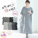 【4h限定全品15％オフクーポン】 大きいサイズレディース ワンピース | 【＃やっぱり綿が好き】前後2way 五分袖 シャツワンピース _ オリジナル ワンピ デザインワンピ LL 3L 4L 5L 6L 7L 8L 夏 夏物 夏服 夏用 ぽっちゃり ゆったり コットン 2WAY プラスサイズ [478099]