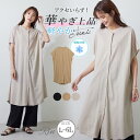 【期間限定クーポン配布】 大きいサイズレディース トップス | Rin パール付 接触冷感 上品 鹿の子 ロングチュニック _ カットソー LL 3L 4L 5...