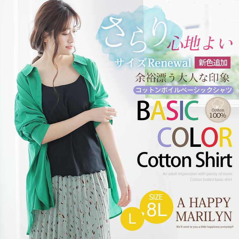 【全品対象15%OFFクーポン】 大きいサイズレディース シャツ | 新色追加!! 綿100％...