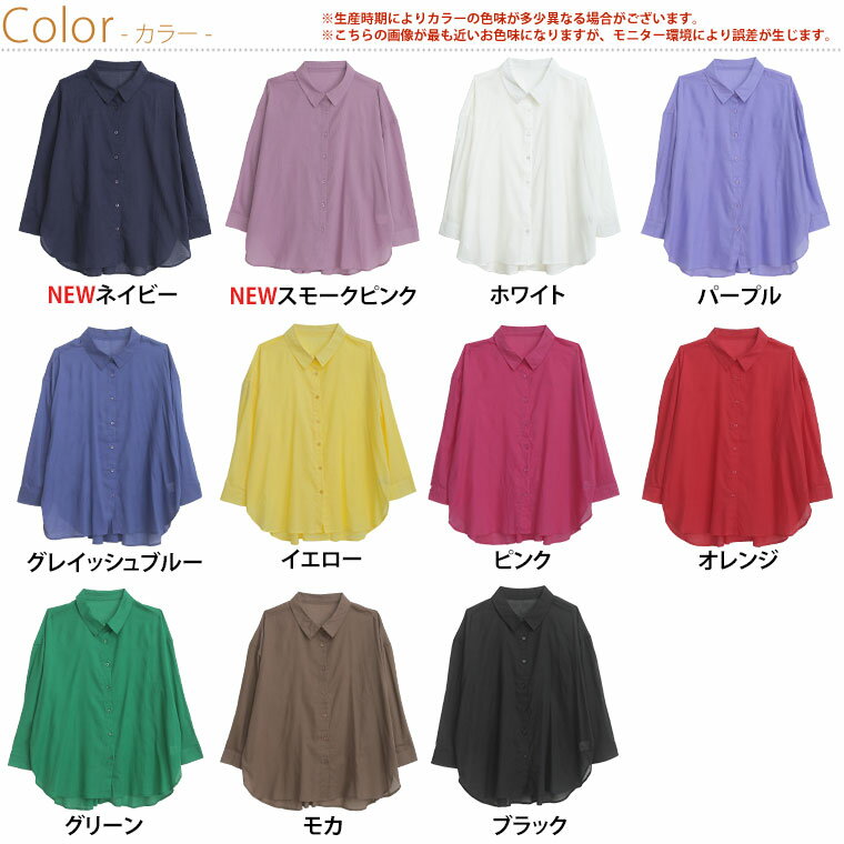 【全品対象15%OFFクーポン】 大きいサイズレディース シャツ | 新色追加!! 綿100％...