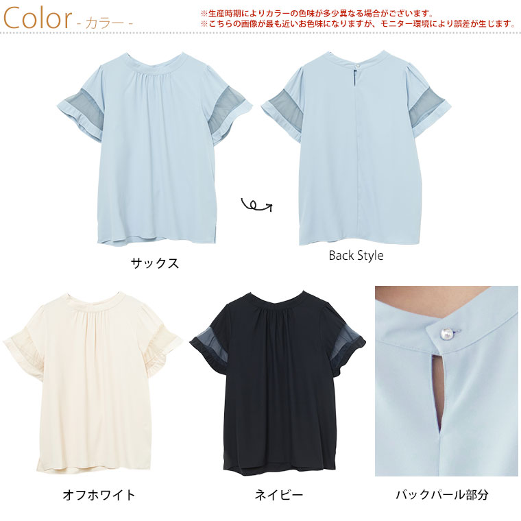 【期間限定クーポン配布】 大きいサイズレディース ブラウス | Rin オーガンジー切...