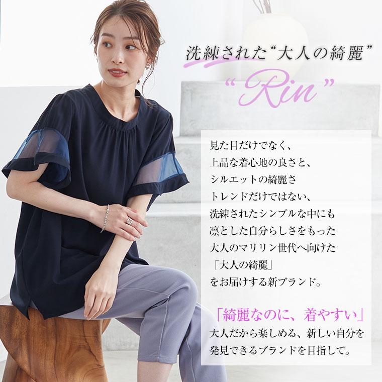 【期間限定クーポン配布】 大きいサイズレディース ブラウス | Rin オーガンジー切...
