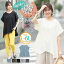 【限定!20%OFFクーポン配布】 大きいサイズレディース トップス | 【麗シルエット】綿100% 変形パターンで目を惹くAライン イレヘム チュニック _ ...
