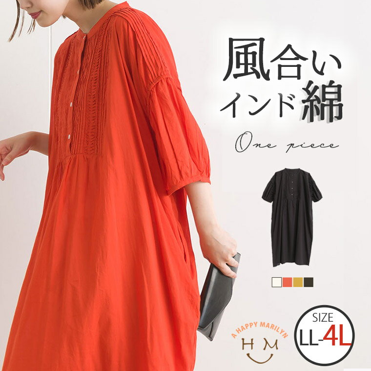 大きいサイズレディース ワンピース ブザム ピンタック ルーズワンピース _ ワンピ デザインワンピ LL 3L 4L 夏 夏物 夏服 夏用 ぽっちゃり ゆったり 綿100％ コットン オーバーサイズ かわいい おしゃれ カジュアル ナチュラル プラスサイズ trc-273005