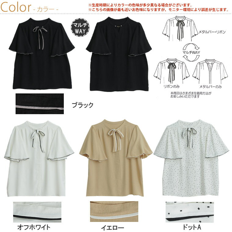 【限定!全品P5倍5/11 13:59まで】 大きいサイズレディース ブラウス | Rin 3WAY パールビット使い リボンタイブラウス _ シャツ トップス LL 3L 4L 5L 6L 秋 ぽっちゃり ゆったり リン キレイめ 上品 オフィスカジュアル リボン ボウタイ エレガント プラスサイズ [5334155]