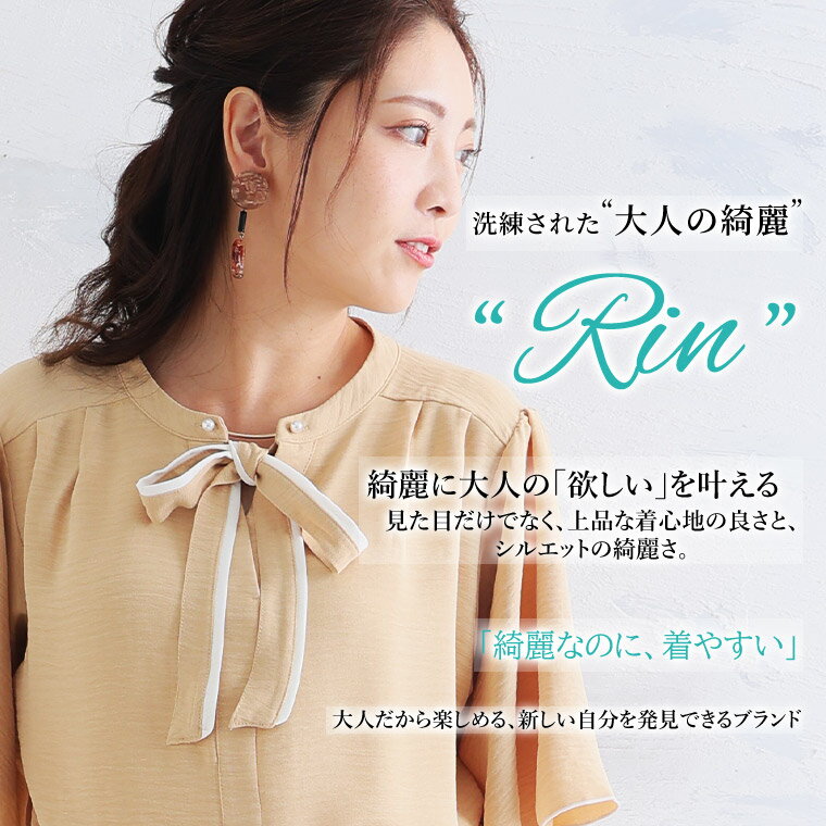 【限定!全品P5倍5/11 13:59まで】 大きいサイズレディース ブラウス | Rin 3WAY パールビット使い リボンタイブラウス _ シャツ トップス LL 3L 4L 5L 6L 秋 ぽっちゃり ゆったり リン キレイめ 上品 オフィスカジュアル リボン ボウタイ エレガント プラスサイズ [5334155]