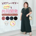 【期間限定クーポン配布】 大きいサイズレディース パンツ | 【アンバサダー ゆかこさん コラボ】フロントボタン サロペット _ オリジナル オールインワン サ...