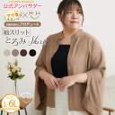 【4h限定全品15％オフクーポン】 大きいサイズレディース シャツ | 【アンバサダーsienaさんコラボ】とろみ素材袖スリットシャツ _ オリジナル ブラウス トップス LL 3L 4L 5L 6L 秋 秋物 秋冬 シエナ ぽっちゃり ゆったり プラスサイズ スッキリ マリ女 [481125]