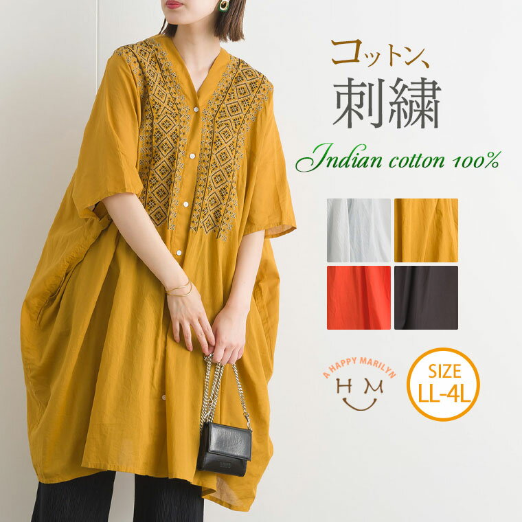 大きいサイズレディース ワンピース | 刺繍 モモンガ シャツワンピース _ ワンピ デザインワンピ LL 3L 4L 夏 夏物 夏服 夏用 ぽっちゃり ゆったり 綿100％ コットン かわいい おしゃれ カジュアル ナチュラル 夏ワンピ 刺しゅう プラスサイズ [trc-273008]