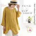 【限定!20%OFFクーポン配布】 大きいサイズレディース トップス | 【pastel leaf】裾イレギュラー 六分袖 チュニック _ ブラウス LL 3L...