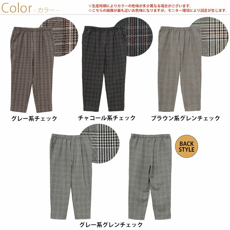 大きいサイズレディース パンツ | Rin いつでも楽してお洒落! チェック柄 タック ...