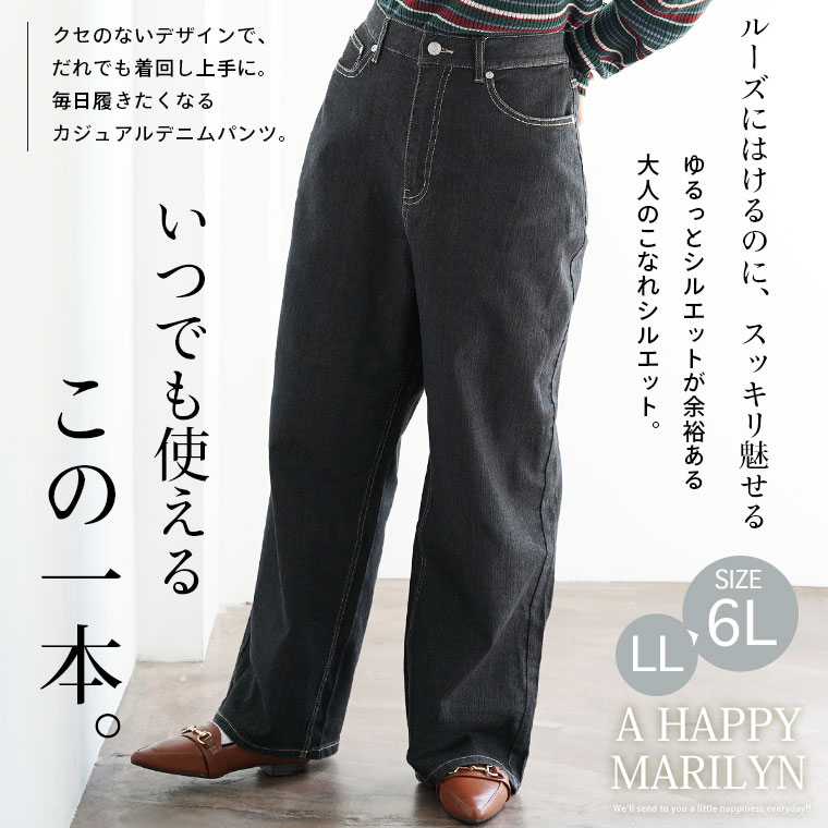 大きいサイズレディース パンツ | ストレッチデニム素材で動きやすい! 360度美人シ...