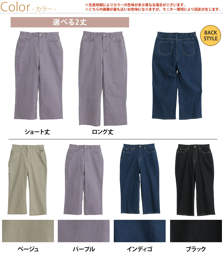 大きいサイズレディース パンツ | ストレッチデニム素材で動きやすい! 360度美人シ...