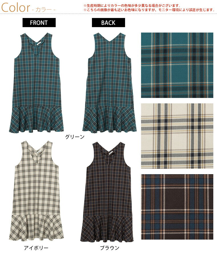 【期間限定クーポン配布】 大きいサイズレディース ワンピース | Rin 大人仕様のチェック柄 マーメイド ジャンパースカート _ ジャンスカ LL 3L 4L 5L 秋 秋物 秋冬 ぽっちゃり ゆったり リン きれいめ 上品 高見え オフィスカジュアル プラスサイズ [640206-1271]