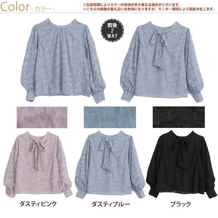 【限定!全品P5倍5/11 13:59まで】 大きいサイズレディース ブラウス | ジャガード花柄 バルーンスリーブ 2wayブラウス _ シャツ トップス LL 3L 4L 秋 ぽっちゃり ゆったり 花柄 シアー ぽわん袖 およばれ 結婚式 二次会 プラスサイズ [TG36301LL-2/TG36301LL-3/TG36301LL-4]