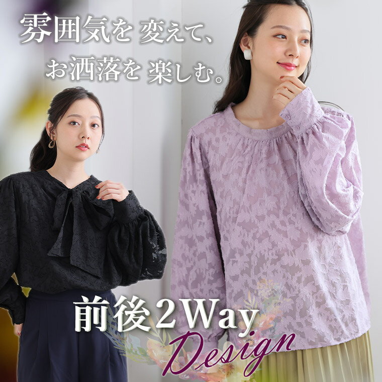 【限定!全品P5倍5/11 13:59まで】 大きいサイズレディース ブラウス | ジャガード花柄 バルーンスリーブ 2wayブラウス _ シャツ トップス LL 3L 4L 秋 ぽっちゃり ゆったり 花柄 シアー ぽわん袖 およばれ 結婚式 二次会 プラスサイズ [TG36301LL-2/TG36301LL-3/TG36301LL-4]