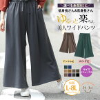 【限定!全品P5倍5/6 13:59まで】 大きいサイズ レディース パンツ | サイズリニューアル!! 選べる身長別2丈 ゆるっと楽ちん ミニ裏毛 ワイドパンツ _ オリジナル ボトムス ルーズパンツ LL 3L 4L 5L 6L 7L 8L 秋 太もも お尻 腰周り プラスサイズ [432336-1/432336-2]