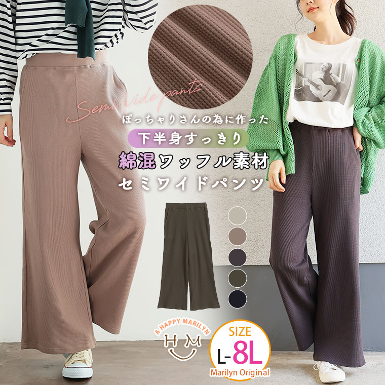 楽天市場】ワッフル(パンツ|ボトムス):レディース 楽天市場】ワッフル(パンツ|ボトムス):レディース