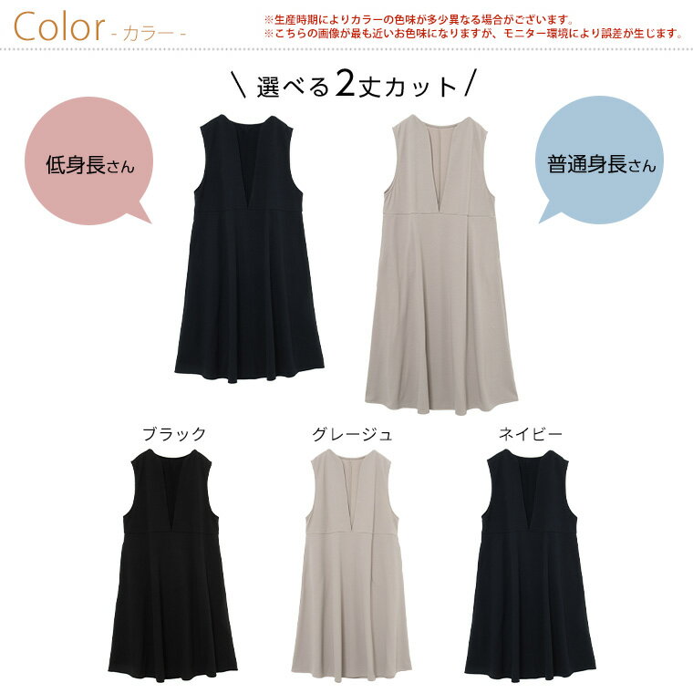 【期間限定クーポン配布】 大きいサイズレディース ワンピース | Rin 選べる丈 着ぶくれしない 裏起毛 くびれが叶う カーブネック ジャンスカ _ オリジナル ジャンパースカート LL 3L 4L 5L 6L 秋 冬 あったか オフィスカジュアル オケージョン [438237/438238]