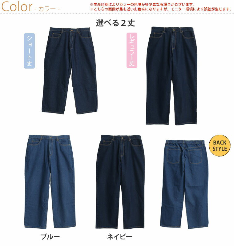 大きいサイズレディース パンツ | 【ラファモプロデュース】身長別で選べる スタイ...