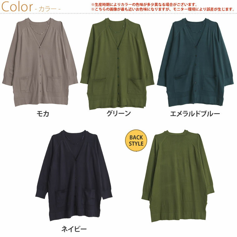 大きいサイズレディース カーディガン | 部屋干ししてもにおわなknitシリーズ チュ...