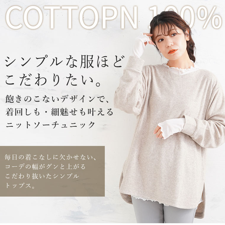 大きいサイズレディース トップス | ニットとカットのいいとこどり! 裾ラウンド Vネック チュニック カットソー ニットソー ストレッチ _ LL 3L 4L 5L 秋 秋物 秋服 冬 冬物 冬服 ぽっちゃり ゆったり カジュアル ナチュラル プラスサイズ [658179]