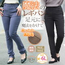 大きいサイズ レディース パンツ | 新色追加!! 裏起毛タイプ のび〜る ストレッチ ツイル 魔法の 美脚レギパン _ オ…