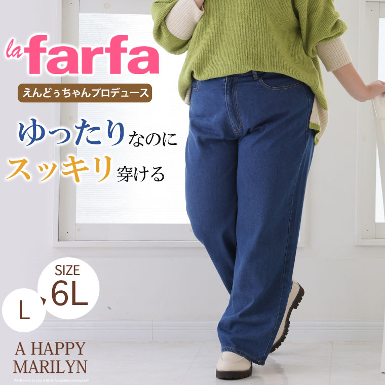 大きいサイズレディース パンツ | 【ラファモプロデュース】身長別で選べる スタイ...