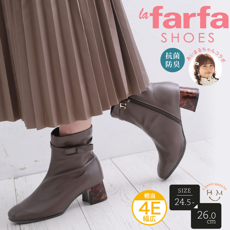 【期間限定クーポン配布】 大きいサイズレディース 靴 lafarfaシューズ 3WAY ストレッチブーツ _ブーツ ショートブーツ 24.5 25.0 25.5 26.0 秋 秋物 秋服 冬 冬物 冬服 ぽっちゃり ラファーファブーツ 抗菌防臭 4E 幅広 カジュアル プラスサイズ 532(262)