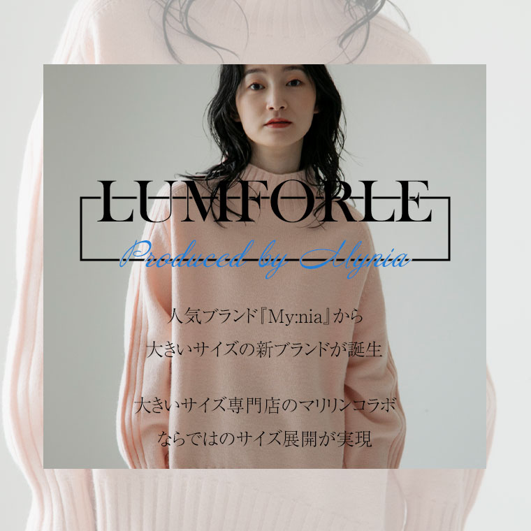 大きいサイズレディース トップス | 【LUMFORLE　produced by My:nia】袖リブ ハイ...