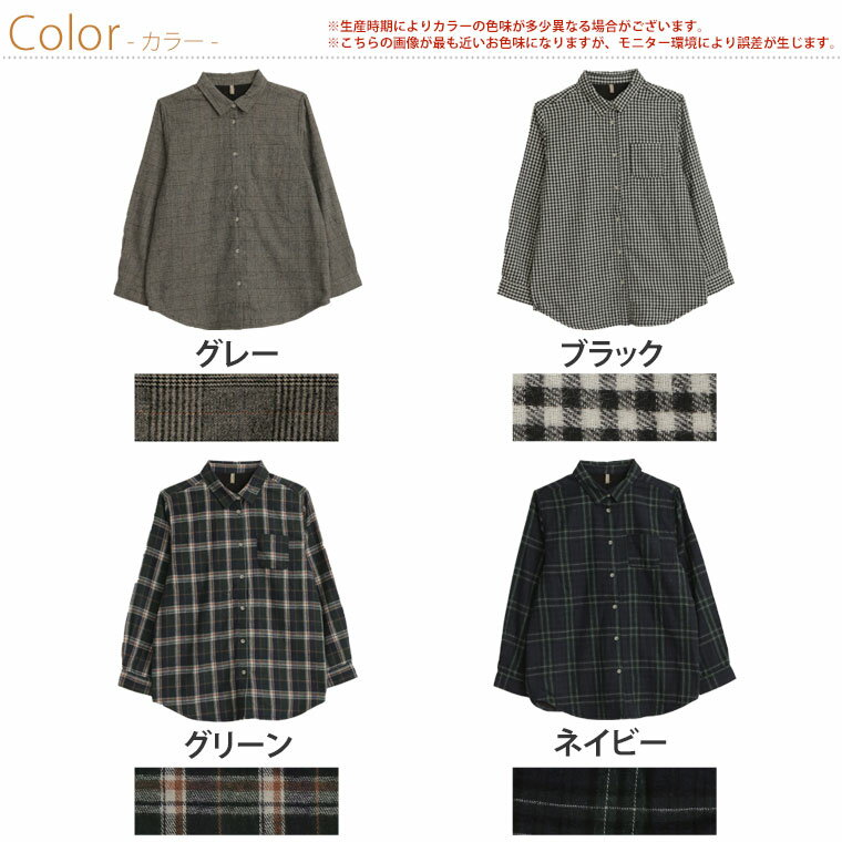 【限定!全品P5倍5/11 13:59まで】 大きいサイズレディース シャツ | 裏フリース レギュラーシャツ _ トップス ブラウス LL 3L 4L 5L 冬 冬物 冬服 ぽっちゃり ゆったり あったか 暖かい 冬シャツ シンプル ベーシック かわいい カジュアル ナチュラル プラスサイズ [640241]