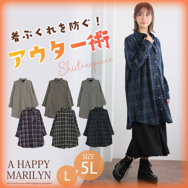 【限定!全品P5倍5/21 13:59まで】 大きいサイズレディース ワンピース | 裏フリー...