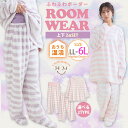 【限定!全品P5倍5/6 13:59まで】 大きいサイズレディース セットアップ | 今年の冬はこれでOK♪ 温活応援! 選べる2タイプ! ふわふわ ボーダー ...