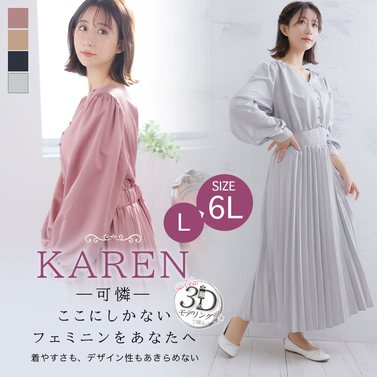 大きいサイズレディース ワンピース | KAREN 肩タック プリーツワンピース _ オリ...