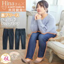 大きいサイズレディース パンツ 【Hinaさんコラボ】防寒暖か 裏フリース テーパードデニムパンツ _ オリジナル デニムパンツ デニム LL 3L 4L 5L 6L 冬 冬物 冬服 ぽっちゃり ゆったり あったか ヒナさんコラボ カジュアル プラスサイズ 448100A/448100B